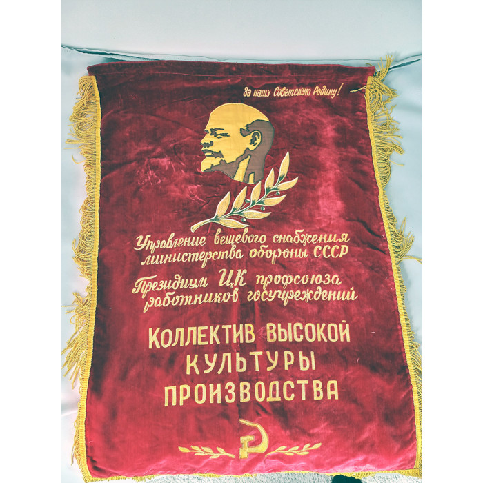 Soviet Banner Flag Pennant Original Soviet Pennant on Velvet Fabric with Embroidered Letters and Image of Lenin Rare Soviet Flag