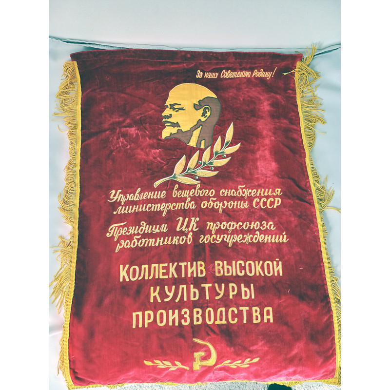 Soviet Banner Flag Pennant Original Soviet Pennant on Velvet Fabric with Embroidered Letters and Image of Lenin Rare Soviet Flag Soviet Banner Flag Pennant Original Soviet Pennant on Velvet Fabric with Embroidered Letters and Image of Lenin Rare Soviet Flag