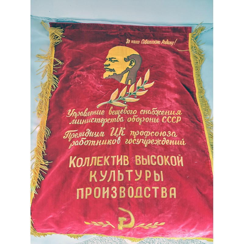 Soviet Banner Flag Pennant Original Soviet Pennant on Velvet Fabric with Embroidered Letters and Image of Lenin Rare Soviet Flag Soviet Banner Flag Pennant Original Soviet Pennant on Velvet Fabric with Embroidered Letters and Image of Lenin Rare Soviet Flag