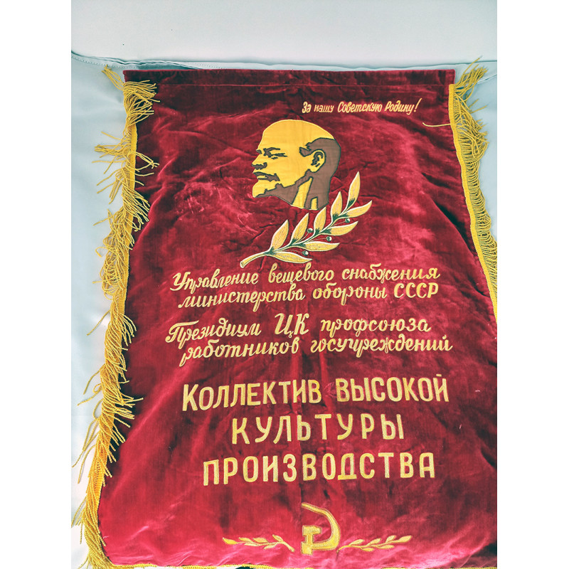 Soviet Banner Flag Pennant Original Soviet Pennant on Velvet Fabric with Embroidered Letters and Image of Lenin Rare Soviet Flag Soviet Banner Flag Pennant Original Soviet Pennant on Velvet Fabric with Embroidered Letters and Image of Lenin Rare Soviet Flag