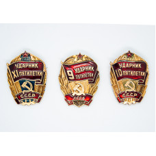 Soviet badge Drummer 9,10,11 five-year plans. RED FLAG | Hammer and sickle of the USSR