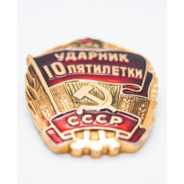 Soviet badge Drummer 9,10,11 five-year plans. RED FLAG | Hammer and sickle of the USSR