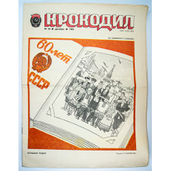 SOVIET humorous MAGAZINE Crocodile 1982 No. 36 Propaganda USSR
