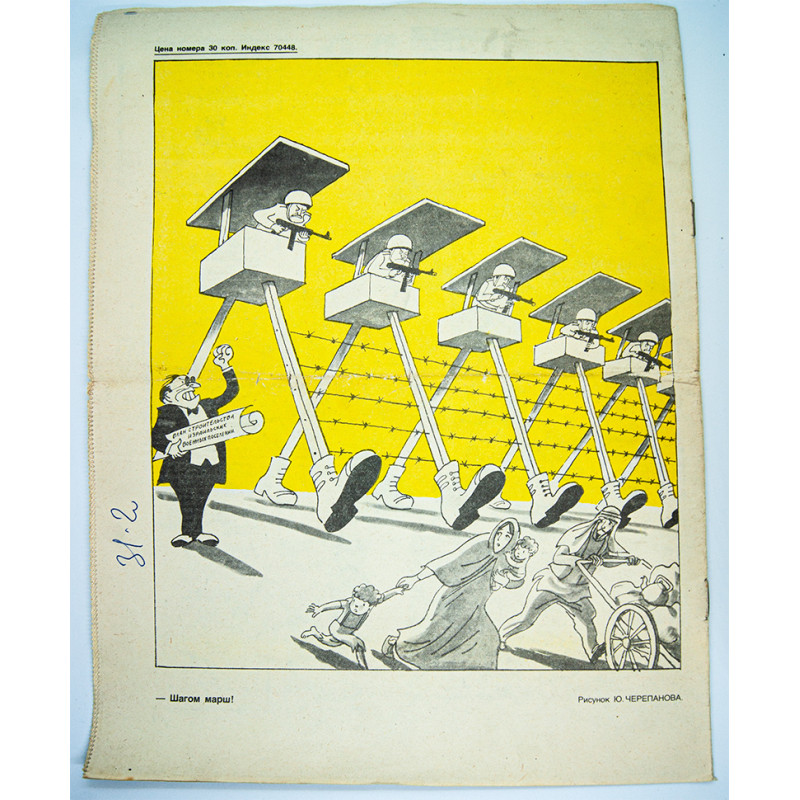SOVIET humorous MAGAZINE Crocodile 1982 No. 36 Propaganda USSR SOVIET humorous MAGAZINE Crocodile 1982 No. 36 Propaganda USSR