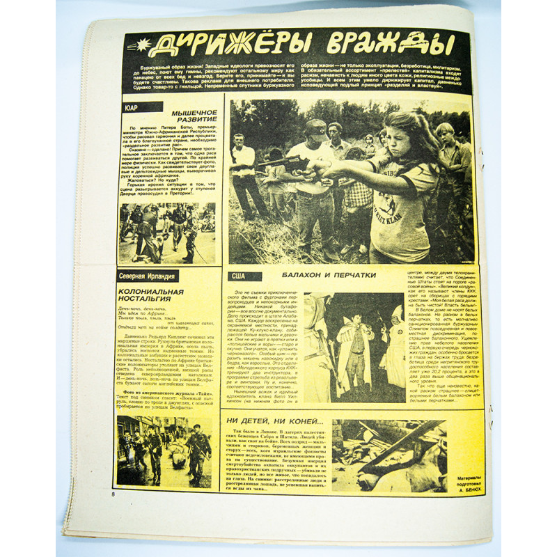 SOVIET humorous MAGAZINE Crocodile 1982 No. 36 Propaganda USSR SOVIET humorous MAGAZINE Crocodile 1982 No. 36 Propaganda USSR
