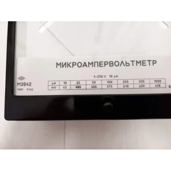 Micro Ammeter Voltmeter M2042. Rare Soviet Measuring Device