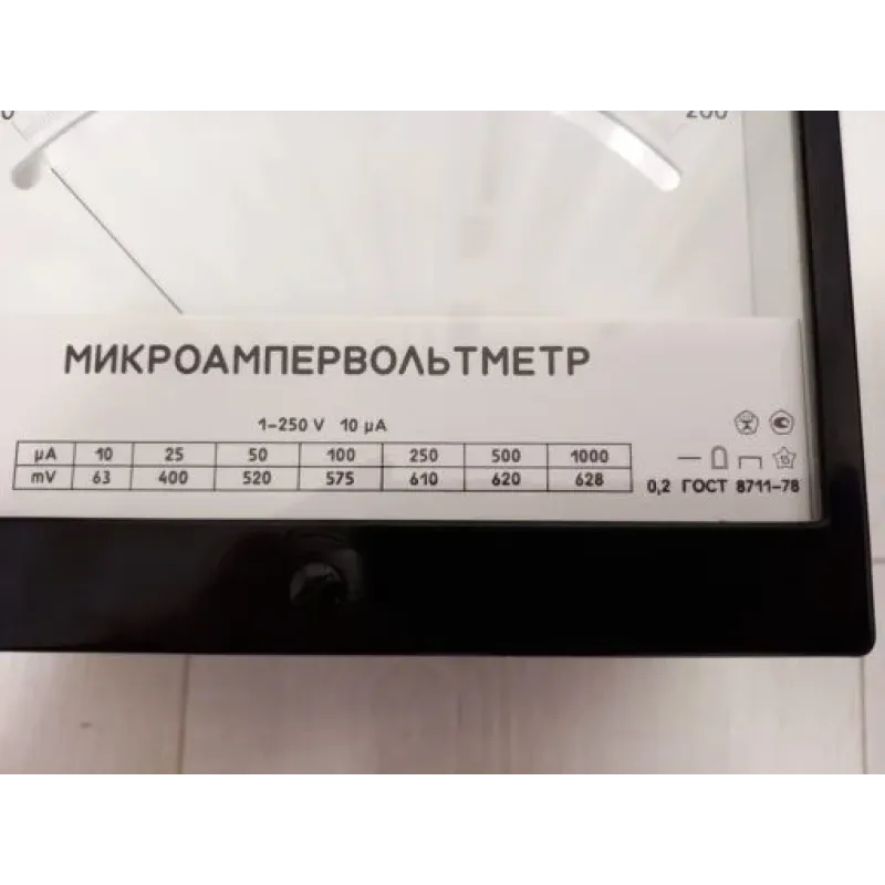 Micro Ammeter Voltmeter M2042. Rare Soviet Measuring Device Micro Ammeter Voltmeter M2042. Rare Soviet Measuring Device