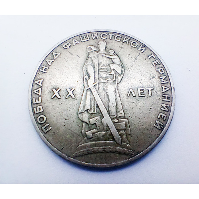 Set of Soviet RUBLES 4 pcs Warrior Liberator Lenin SOVIET Russian COINS of the 60s