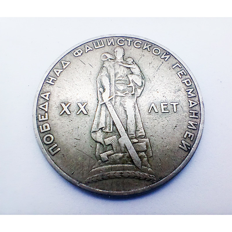 Set of Soviet RUBLES 4 pcs Warrior Liberator Lenin SOVIET Russian COINS of the 60s Set of Soviet RUBLES 4 pcs Warrior Liberator Lenin SOVIET Russian COINS of the 60s