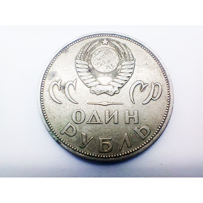 Set of Soviet RUBLES 4 pcs Warrior Liberator Lenin SOVIET Russian COINS of the 60s