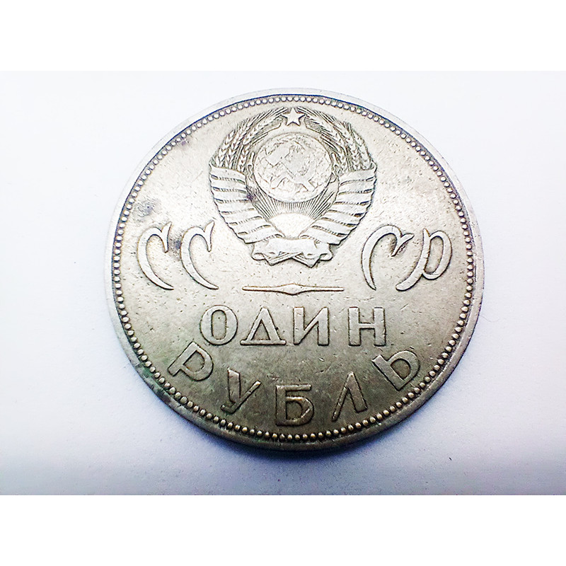 Set of Soviet RUBLES 4 pcs Warrior Liberator Lenin SOVIET Russian COINS of the 60s Set of Soviet RUBLES 4 pcs Warrior Liberator Lenin SOVIET Russian COINS of the 60s