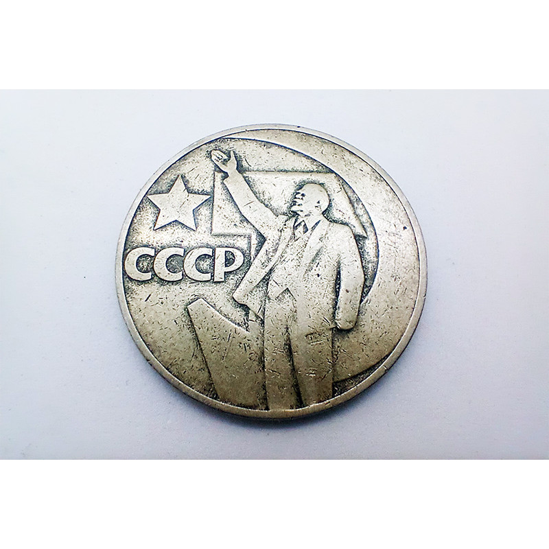 Set of Soviet RUBLES 4 pcs Warrior Liberator Lenin SOVIET Russian COINS of the 60s Set of Soviet RUBLES 4 pcs Warrior Liberator Lenin SOVIET Russian COINS of the 60s