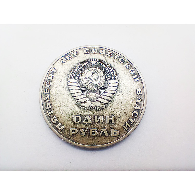 Set of Soviet RUBLES 4 pcs Warrior Liberator Lenin SOVIET Russian COINS of the 60s Set of Soviet RUBLES 4 pcs Warrior Liberator Lenin SOVIET Russian COINS of the 60s