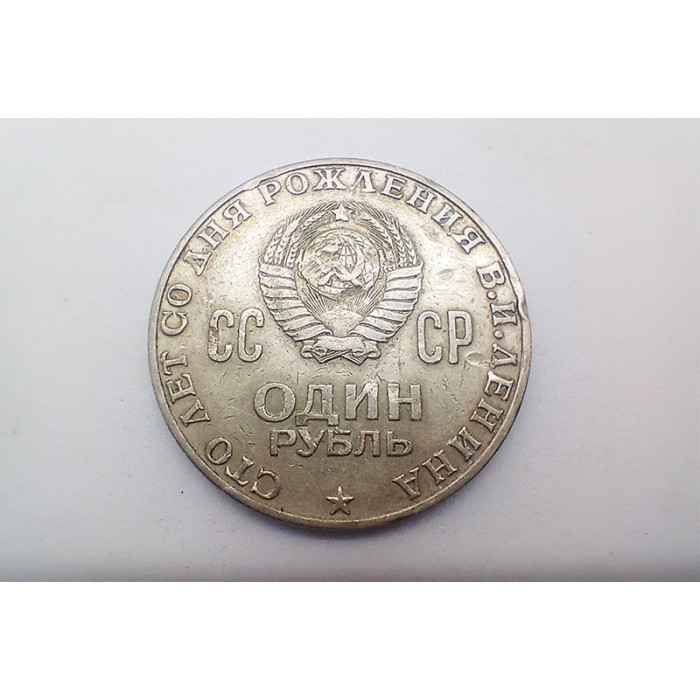 Set of Soviet RUBLES 4 pcs Warrior Liberator Lenin SOVIET Russian COINS of the 60s