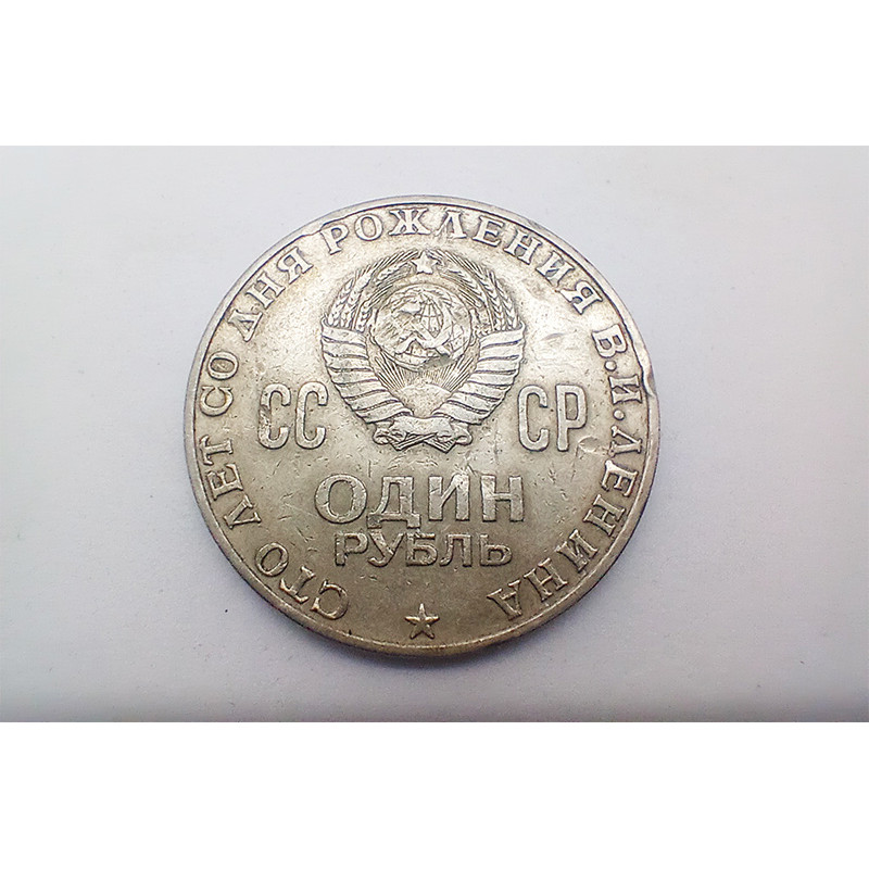 Set of Soviet RUBLES 4 pcs Warrior Liberator Lenin SOVIET Russian COINS of the 60s Set of Soviet RUBLES 4 pcs Warrior Liberator Lenin SOVIET Russian COINS of the 60s