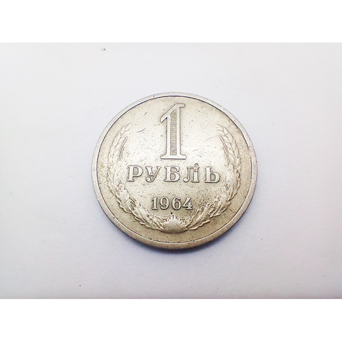 Set of Soviet RUBLES 4 pcs Warrior Liberator Lenin SOVIET Russian COINS of the 60s