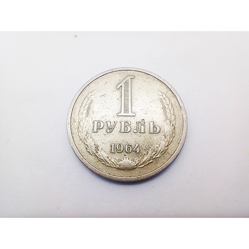 Set of Soviet RUBLES 4 pcs Warrior Liberator Lenin SOVIET Russian COINS of the 60s Set of Soviet RUBLES 4 pcs Warrior Liberator Lenin SOVIET Russian COINS of the 60s