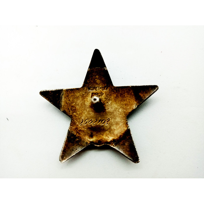 Original Soviet Russian Combat Order Red Star +2 Medal For Courage Bravery For one person