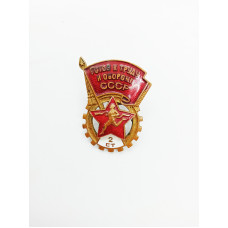 Original Soviet RUSSIAN BADGE Ready for Labor and Defense of the USSR 2nd degree
