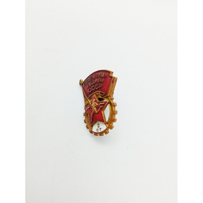 Original Soviet RUSSIAN BADGE Ready for Labor and Defense of the USSR 2nd degree