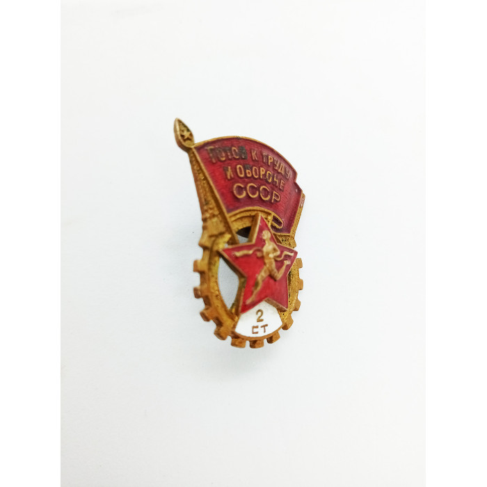 Original Soviet RUSSIAN BADGE Ready for Labor and Defense of the USSR 2nd degree