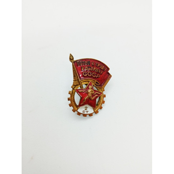 Original Soviet RUSSIAN BADGE Ready for Labor and Defense of the USSR 2nd degree
