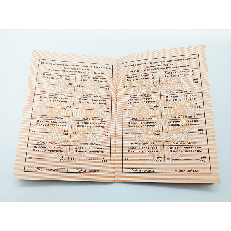 Russian CPSU SOVIET LABOR union id Clean Communist Document Labor union member Vintage document of the Communist Party of the Soviet Union Russian CPSU SOVIET LABOR union id Clean Communist Document Labor union member Vintage document of the Communist Party of the Soviet Union