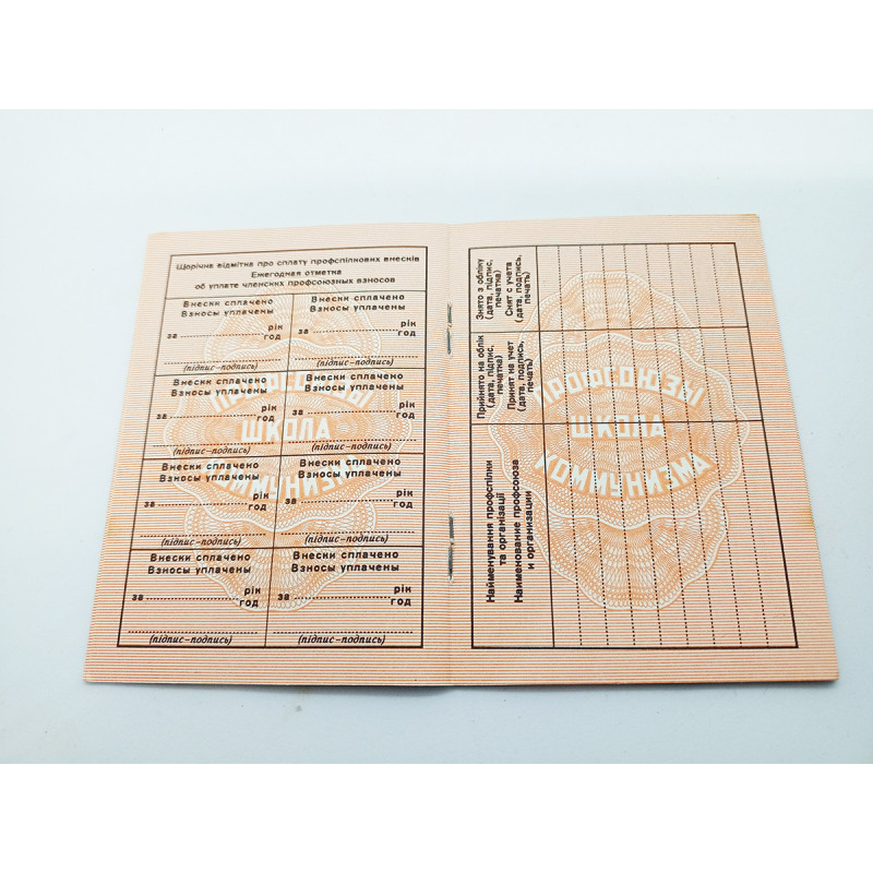 Russian CPSU SOVIET LABOR union id Clean Communist Document Labor union member Vintage document of the Communist Party of the Soviet Union Russian CPSU SOVIET LABOR union id Clean Communist Document Labor union member Vintage document of the Communist Party of the Soviet Union