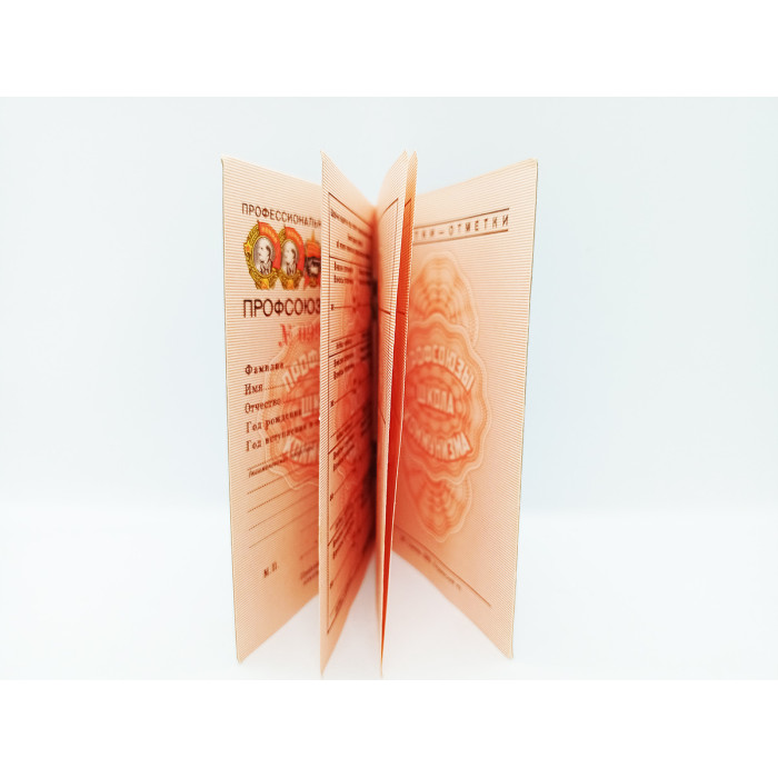 Russian CPSU SOVIET LABOR union id Clean Communist Document Labor union member Vintage document of the Communist Party of the Soviet Union