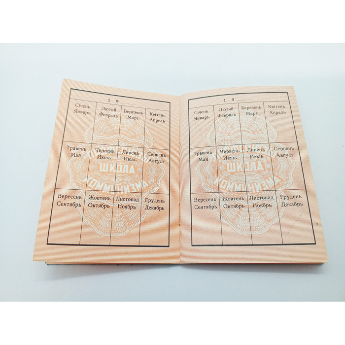 SOVIET Russian worker's document LABOR UNION Membership trade union Communist Party Soviet Union
