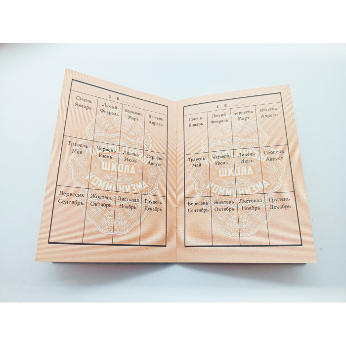 SOVIET Russian worker's document LABOR UNION Membership trade union Communist Party Soviet Union