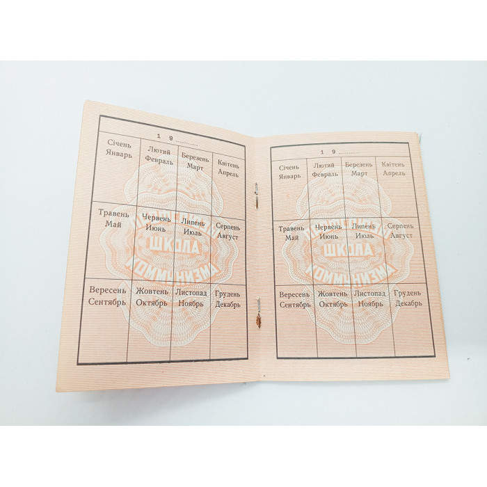 SOVIET Russian worker's document LABOR UNION Membership trade union Communist Party Soviet Union