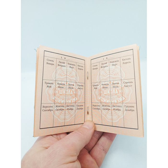 SOVIET Russian worker's document LABOR UNION Membership trade union Communist Party Soviet Union