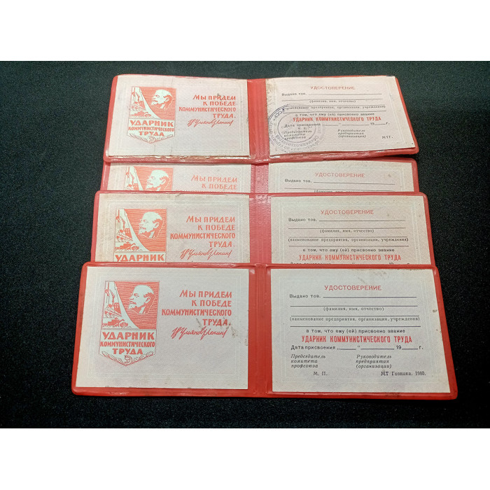 SOVIET RUSSIAN certificate for obtaining a badge for successes in COMMUNIST