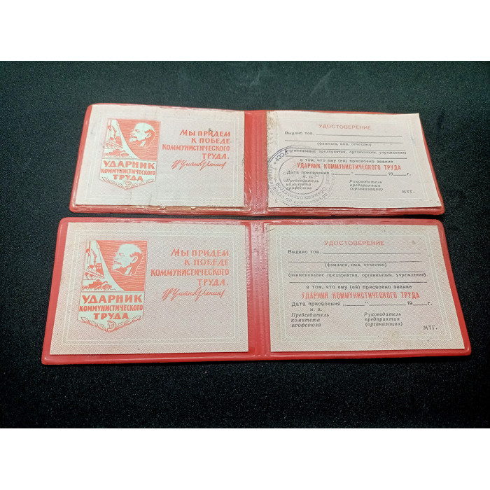 SOVIET RUSSIAN certificate for obtaining a badge for successes in COMMUNIST