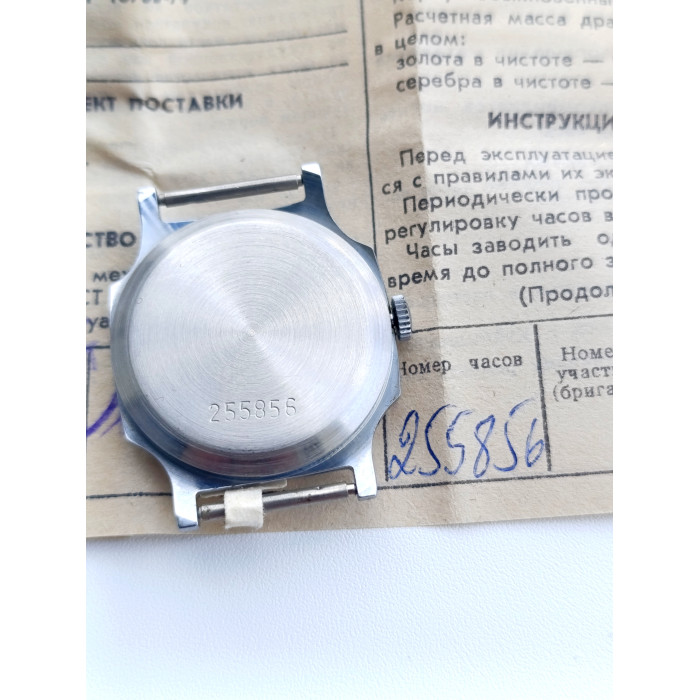 Pobeda 2602 NOS Original Soviet Watch