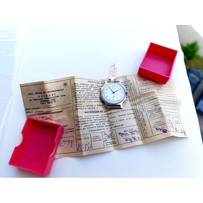 Pobeda 2602 NOS Original Soviet Watch
