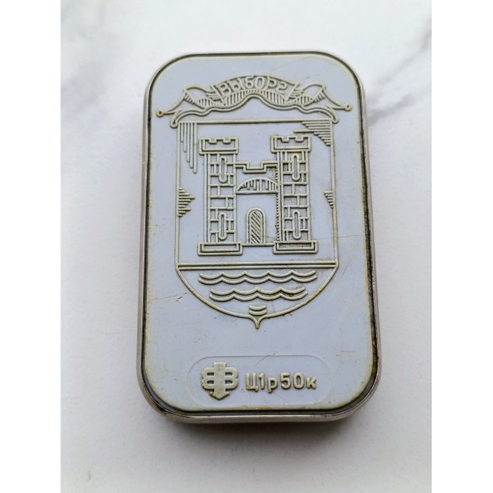 Soviet Coin Holder Vyborg Vintage Coin Вох with Soviet Coins Made in the USSR