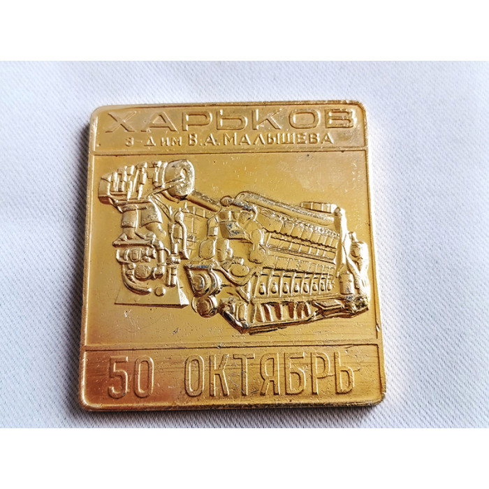 Set of Soviet Desktop Anniversary Medals