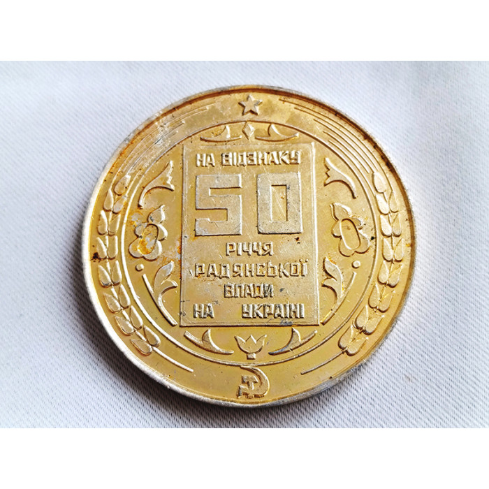Set of Soviet Desktop Anniversary Medals