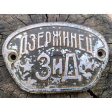 Vintage Soviet Sign, Industrial Machine Tool Nameplate