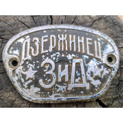 Vintage Soviet Sign, Industrial Machine Tool Nameplate