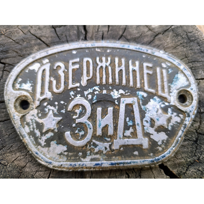Vintage Soviet Sign, Industrial Machine Tool Nameplate