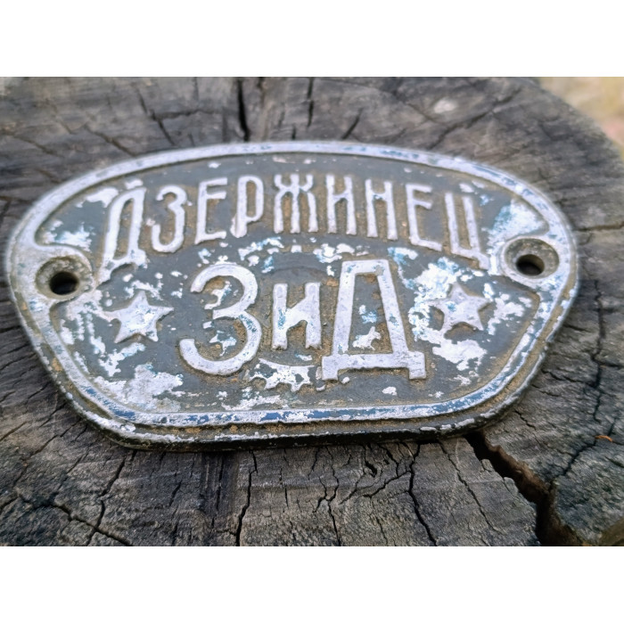 Vintage Soviet Sign, Industrial Machine Tool Nameplate