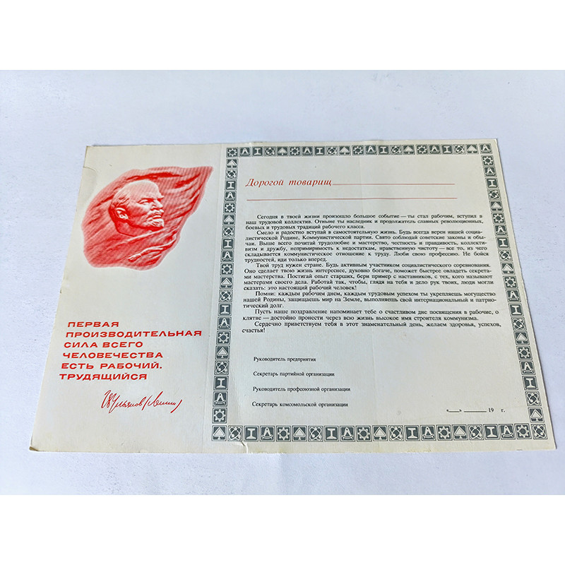 Unique Soviet Greeting Card Accepted into the Work Collective Original 1988 Unique Soviet Greeting Card Accepted into the Work Collective Original 1988