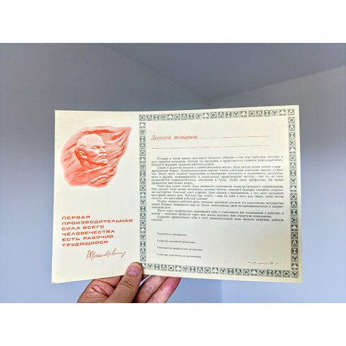 Unique Soviet Greeting Card Accepted into the Work Collective Original 1988 Unique Soviet Greeting Card Accepted into the Work Collective Original 1988