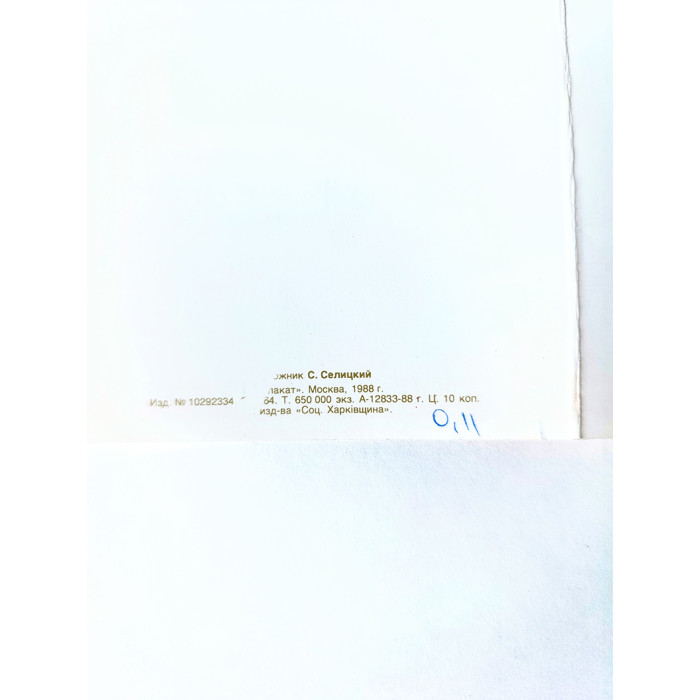 Unique Soviet Greeting Card Obtaining a USSR Passport Original 1988