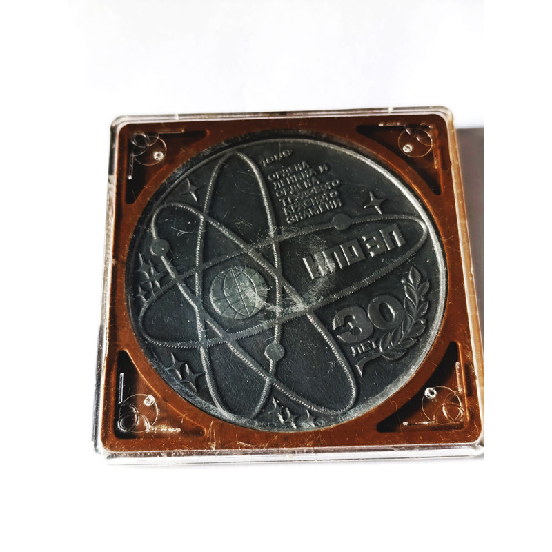 Vintage Medal NPO EP 30th Anniversary 1959-1989 in Display Box, Excellent Vintage Medal NPO EP 30th Anniversary 1959-1989 in Display Box, Excellent
