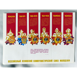 Authentic USSR Congratulatory Card All-Union Leninist Communist Youth Union Authentic USSR Congratulatory Card All-Union Leninist Communist Youth Union