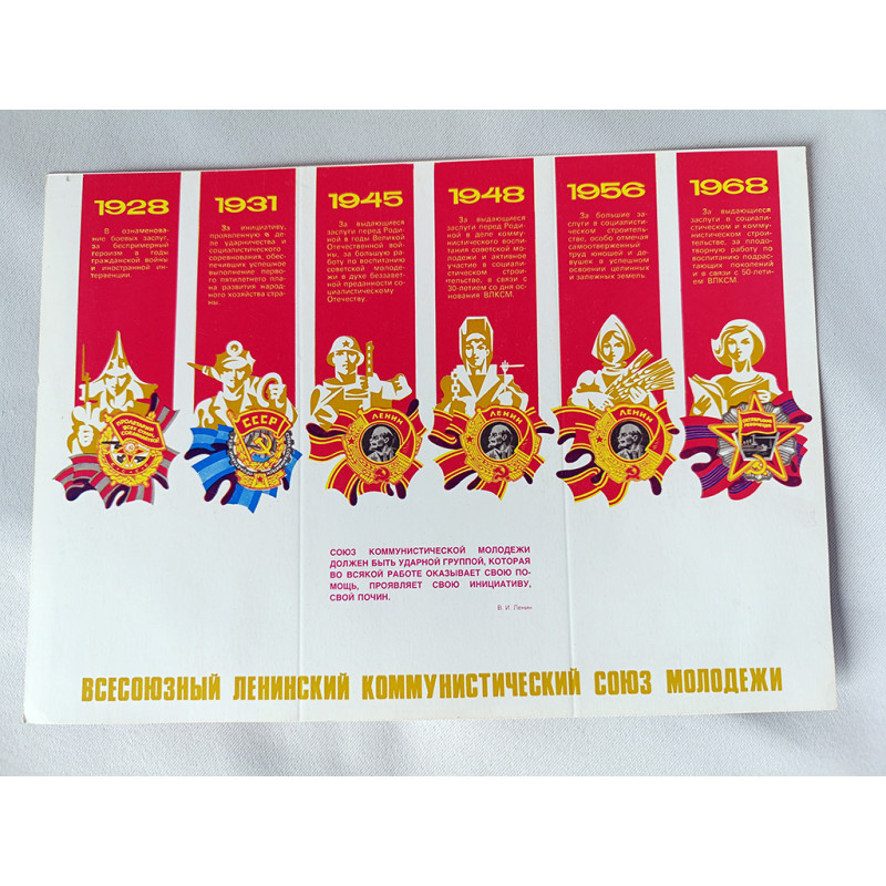 Authentic USSR Congratulatory Card All-Union Leninist Communist Youth Union Authentic USSR Congratulatory Card All-Union Leninist Communist Youth Union